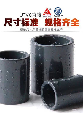 台湾三厘美标直接UPVC给水管直通SCH80工业级接头管件套管塑料 件