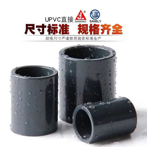 SCH80管件台湾三厘美标直接UPVC