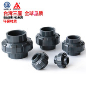 包邮 台湾三厘PVC活接双由令接头U PVC油任国标给水化工管件耐酸碱