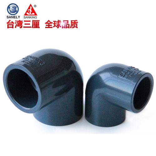 台湾三厘UPVC弯头90°度化工级别