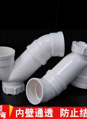 PVC排水管存水S型弯头带检查口下水管弯头防臭配件50 75 110 包邮