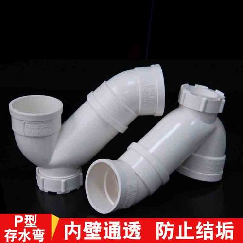 pvc排水管S型弯头检查防臭配件