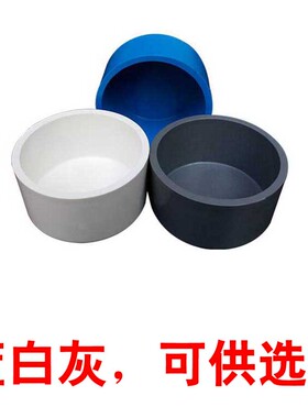 PVC管帽给水管管帽供水管堵头闷头20 25 32 40 50 63 75 90 110mm
