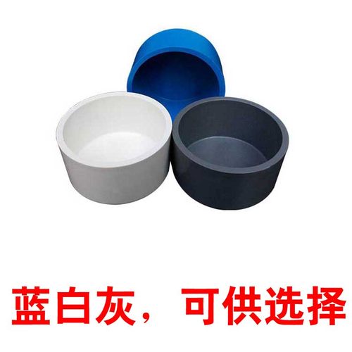 UPVC给水管管帽堵头闷头盖子包邮