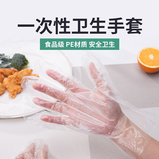 薄膜餐饮手套 一次性手套50只卫生透明家用食品独立包装