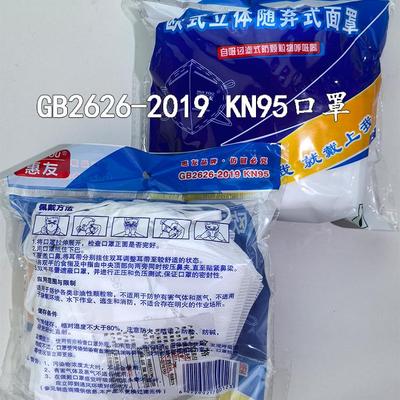 自吸过滤防颗粒物惠友喷漆电焊