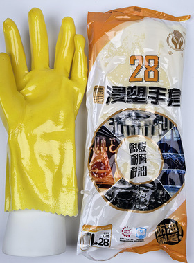 包邮春蕾028浸塑手套耐酸碱棉布手套PVC聚氯乙烯材料耐用防护手套
