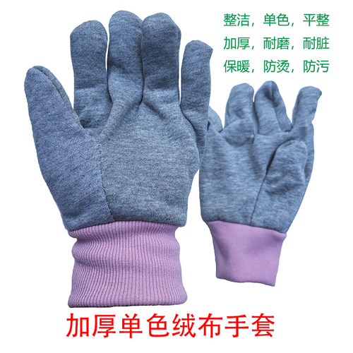 加厚纯棉耐磨防滑三线绒布手套
