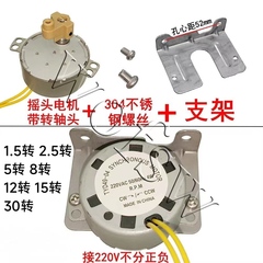 电风扇不定向永磁同步电机220V摇头同步电机2.5/5/8/12/15/30转