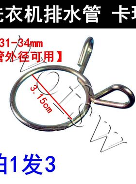不锈钢卡簧洗衣机排水管卡箍卡子卡环油管夹卡管喉喉箍钢丝箍抱箍