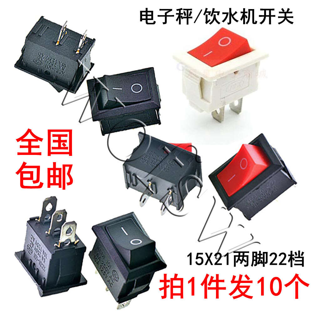 kcd1-101船型电源开关按钮大功率2脚2档小型电子开关配件6a/250v
