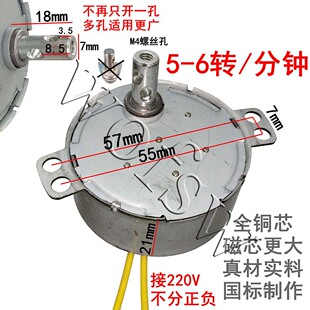 电风扇同步电机 台扇遥控壁扇落地扇摇头摆风电机 马达 慢转 220V