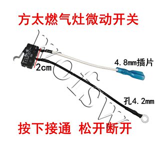KW11-2灶具配件微动点火开关 煤气灶总成燃气灶阀体热电偶 包邮