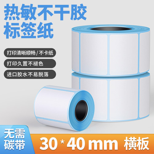 热敏三防不干胶标签纸吊牌防水