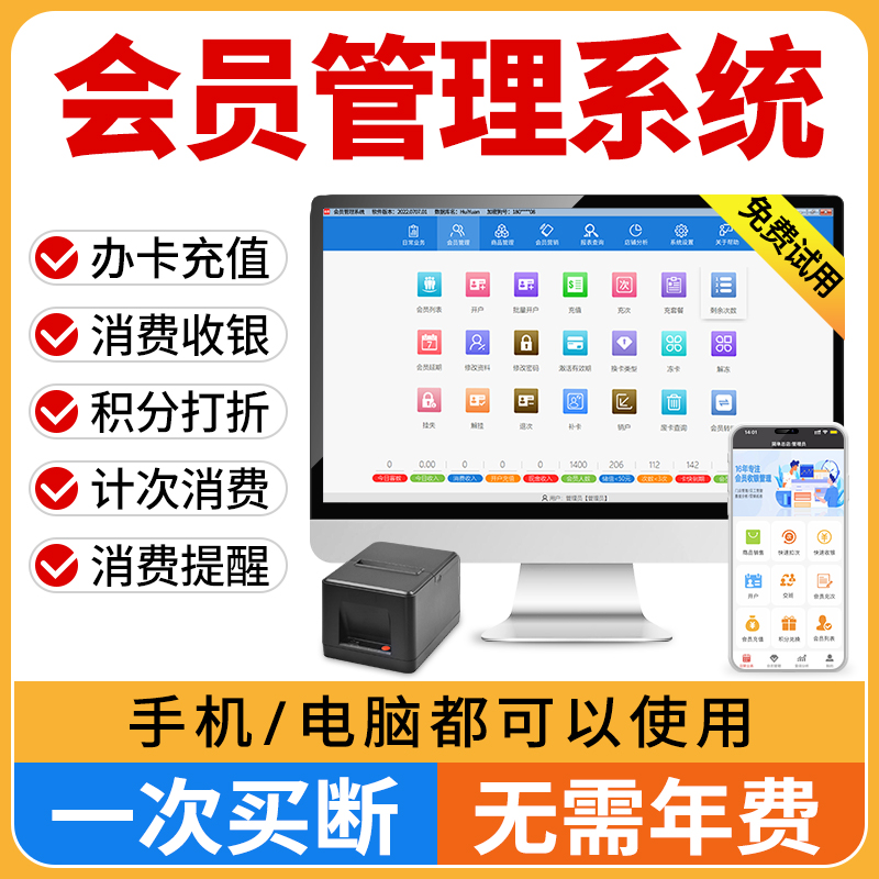 智卡会员管理系统美发店美甲理发洗车店美业美容院健身房餐饮超市养生