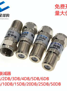 视海通F头衰减器英制公制 75欧姆 1DB-30DB 5-3000MHZF头同轴固定