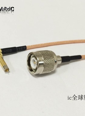 3G4Gwifi路由器测试头 MS156测试线 TNC公转手机测试头 RG316馈线