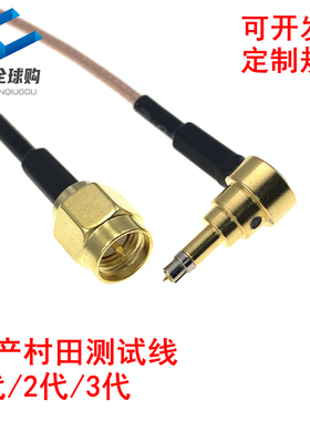 SMA转C3射频测试线 MXHQ87WA3000 RF三代测试线 手机测试针 2MM