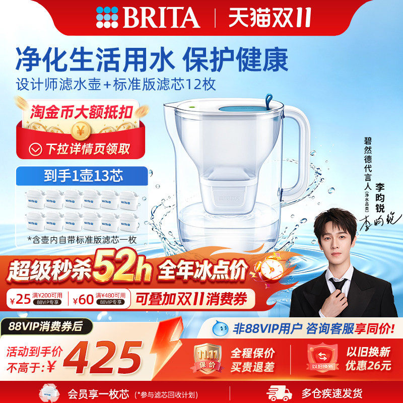 BRITA碧然德过滤水壶净水净水壶设计师壶系列1壶13芯滤水壶套组