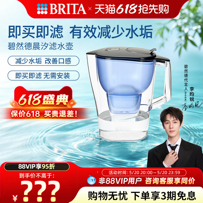 BRITA碧然德过滤水壶净水器家用净水壶晨汐滤水壶1壶1芯