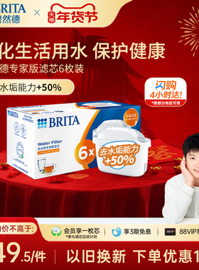【孙颖莎推荐】BRITA碧然德净水器家用厨房滤水壶净水壶滤芯正品