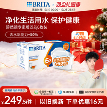 【孙颖莎推荐】BRITA碧然德净水器家用厨房滤水壶净水壶滤芯正品