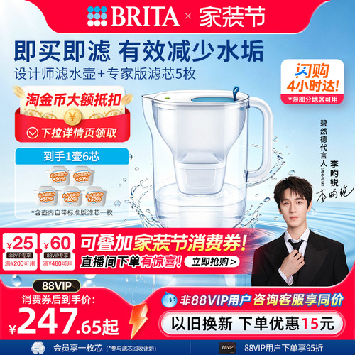 碧然德滤水壶家用净水器1壶6芯