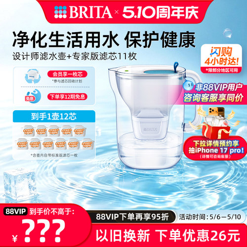 碧然德设计师滤水壶去水垢净水器