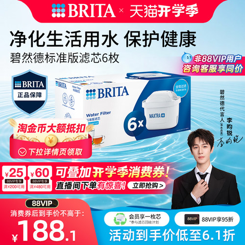 brita碧然德滤芯水壶家用