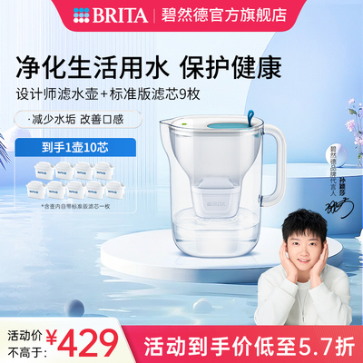 家用设计师滤水壶套组