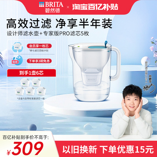 套组 碧然德家用过滤水壶净水器设计师1壶6芯PRO版 孙颖莎推荐