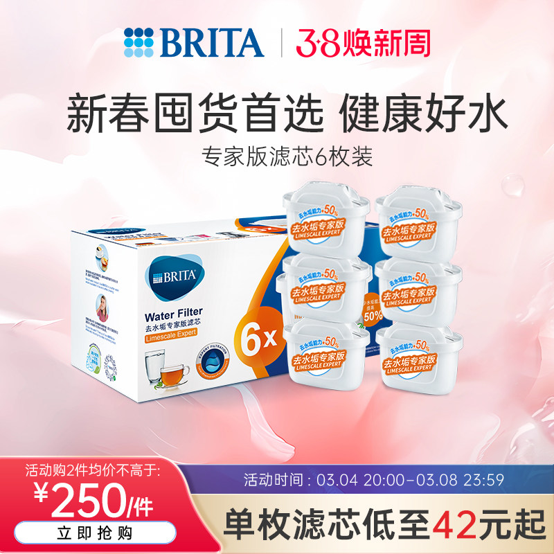 BRITA碧然德滤芯过滤净水器家用厨房滤水壶净水壶官方正品6枚装