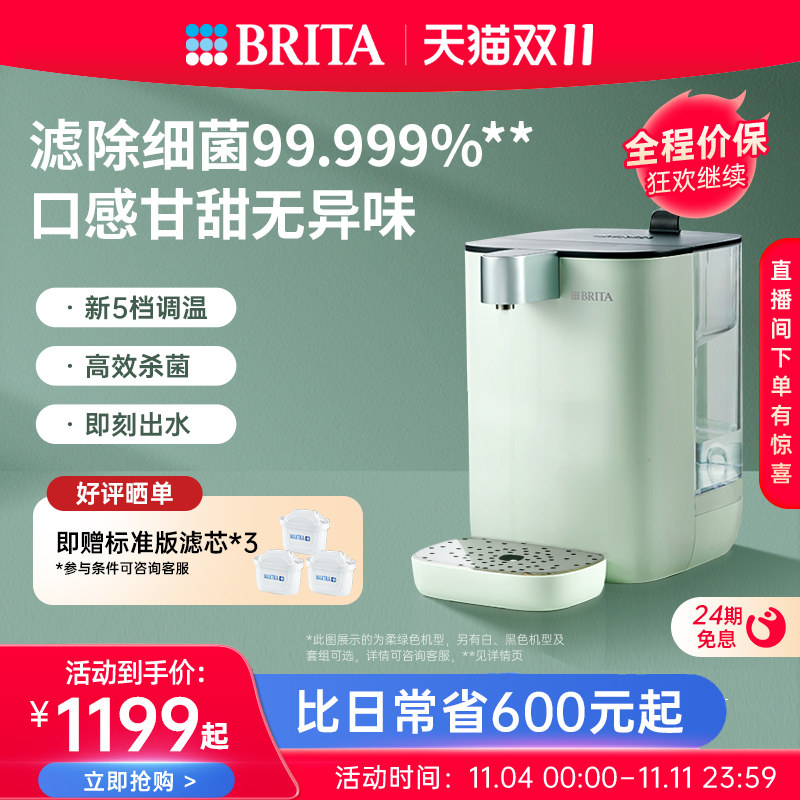 BRITA碧然德即热式饮水机 即热式饮水器直饮水机台式净饮机家用高性价比高么？