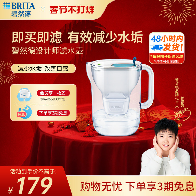 BRITA碧然德滤水壶净水器家用净水壶滤芯设计师系列到手1壶1芯