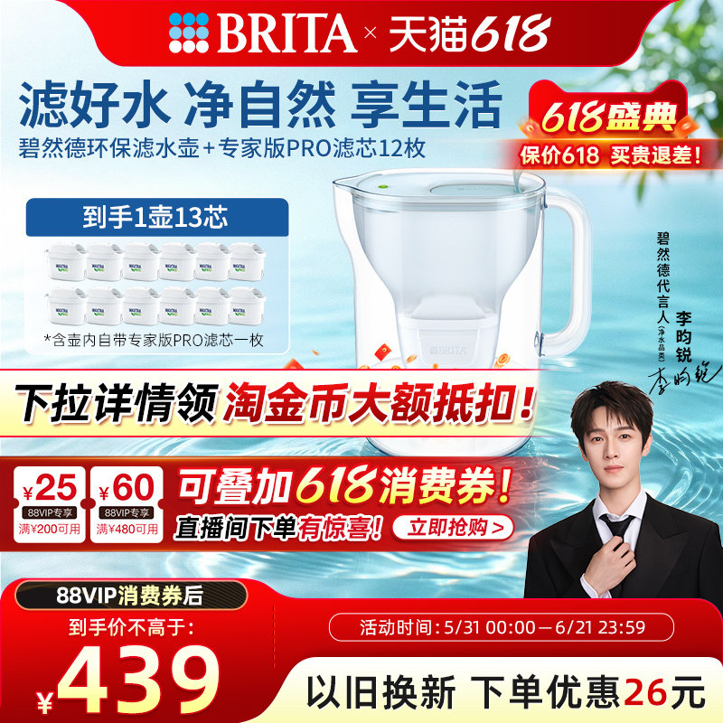 环保系列滤水壶到手1壶13芯