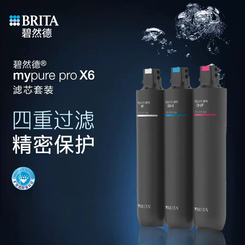 brita碧然德厨下滤芯BRITA图片
