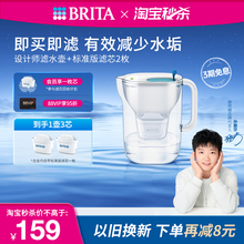 BRITA碧然德设计师滤水壶净水器家用净水壶滤芯设计师系列套组