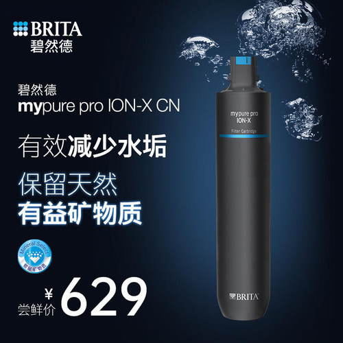 brita碧然德厨下净水滤芯