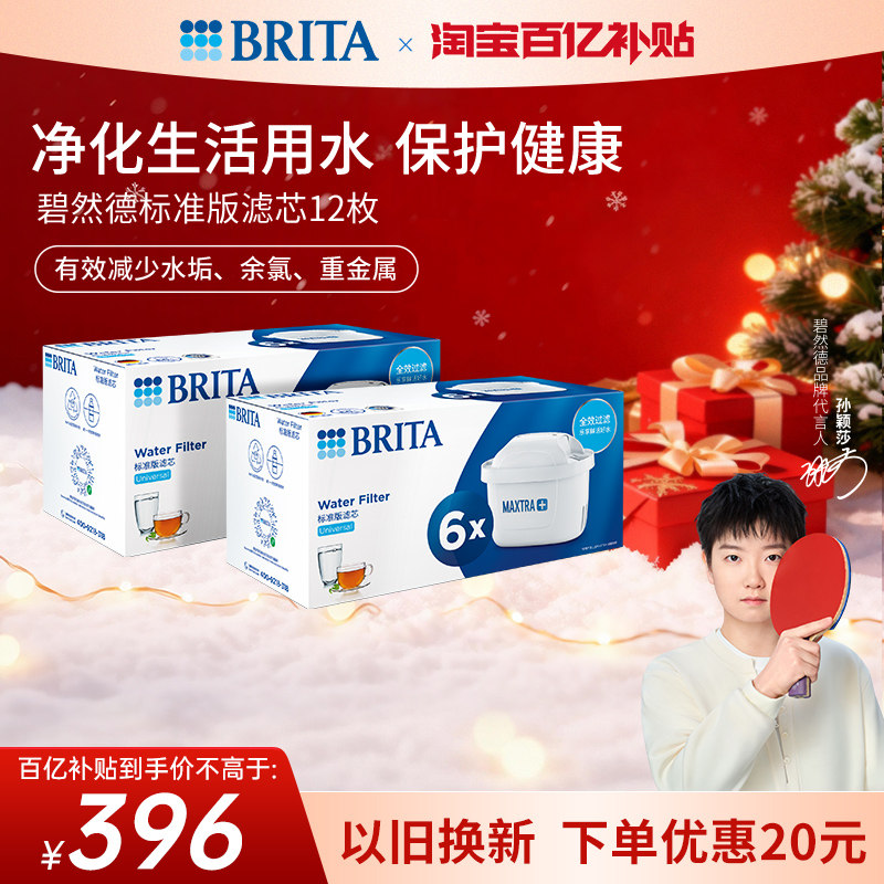 碧然德滤芯有效减少水垢余氯