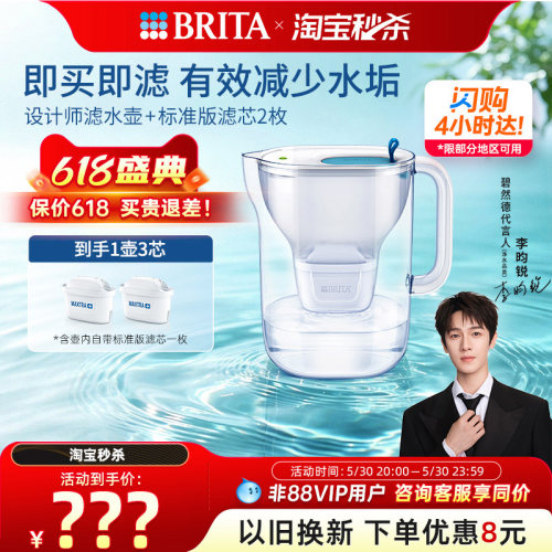 碧然德家用净水壶净水器1壶3芯