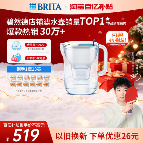 碧然德设计师滤水壶去水垢净水器