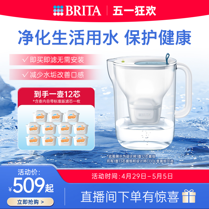 碧然德设计师滤水壶去水垢净水器