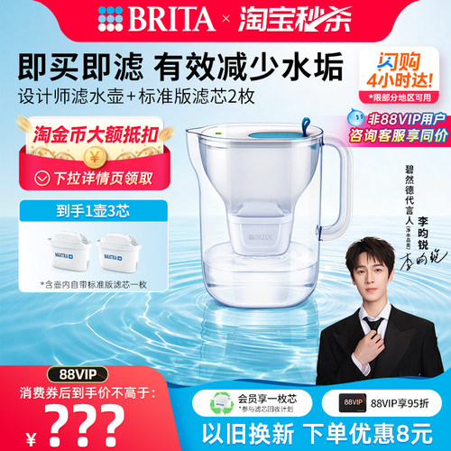 碧然德家用净水壶净水器1壶3芯