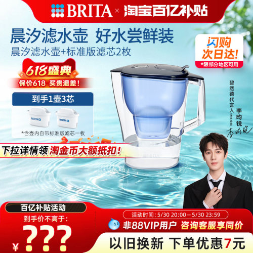 碧然德晨汐滤水壶家用过滤净水器