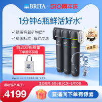 BRITA碧然德净水器自来水过滤器家用大流量净水机mypure pro X3