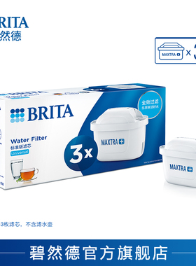BRITA碧然德滤芯滤滤水壶家用净水器净水壶标准版滤芯套3枚6枚