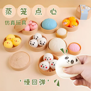 仿真包子解压玩具捏捏乐网红爆款创意搞怪整蛊发泄球学生减压神器