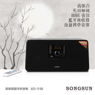 SONGSUN/尚声 无线蓝牙音箱重低音炮 HIFI无损播放器插卡音响音箱