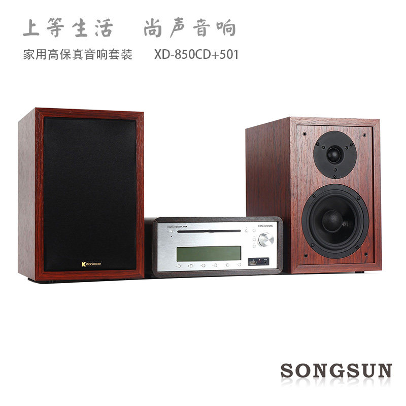尚声蓝牙hifi套装cd组合音响发烧纯cd机播放器台式桌面音箱家用