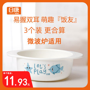 日康微波炉碗 无毒耐高温 婴儿宝宝碗吃饭碗辅食碗儿童餐具双耳碗